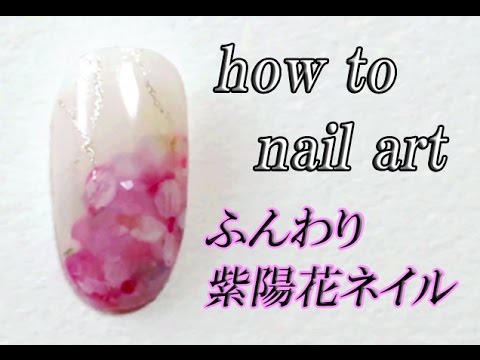 ネイルアート ふんわり優しい紫陽花ネイルの塗り方 How To Nail Art Youtube