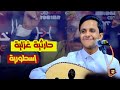 اصيل ابو بكر جديد 2025 تراثية عالمية غناها من القلب