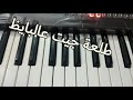  اشترك شير تعليم طلعة رضا البحراوي جيت ع البايظ