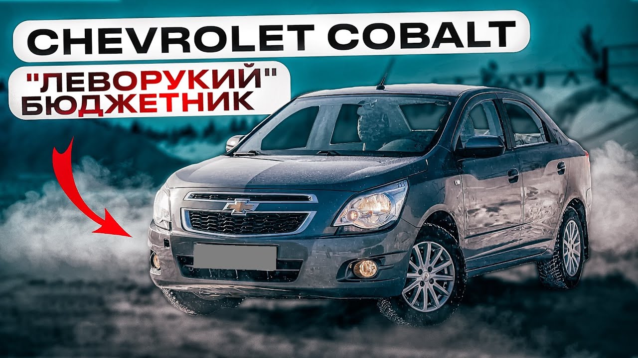 Шумоизоляция Chevrolet в Краснодаре