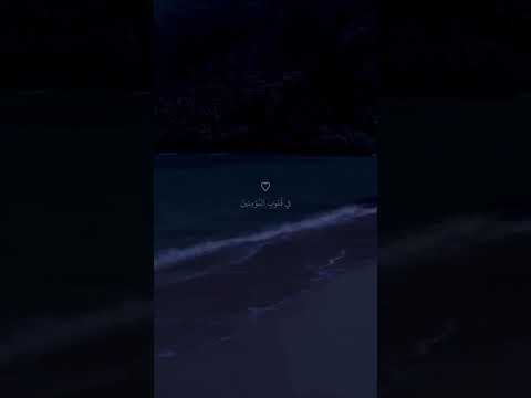 إن الله معك يسمعك يفهمك يراك فهو يعلم حالك وحال قلبك فلماذا تقلق وتحزن