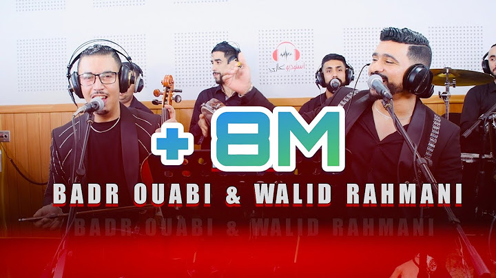 Badr ouabi & Walid rahmani (Duo Live)وليد الرحماني بدر وعبي