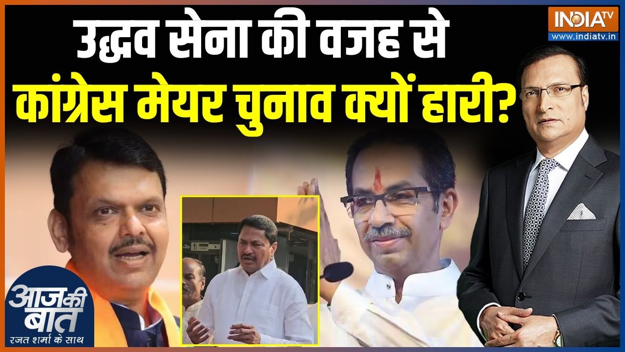 Maharashtra Chandrapur Mayor : उद्धव सेना की वजह से कांग्रेस मेयर चुनाव हारी? | Shivsena (UBT) | BJP