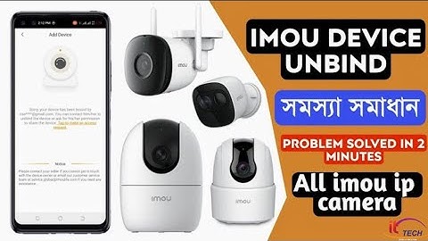 Imou unbind device (Bangla)