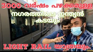 Light rail journey||Walking Jerusalem street |Indian Grocery stores In Israel screenshot 2