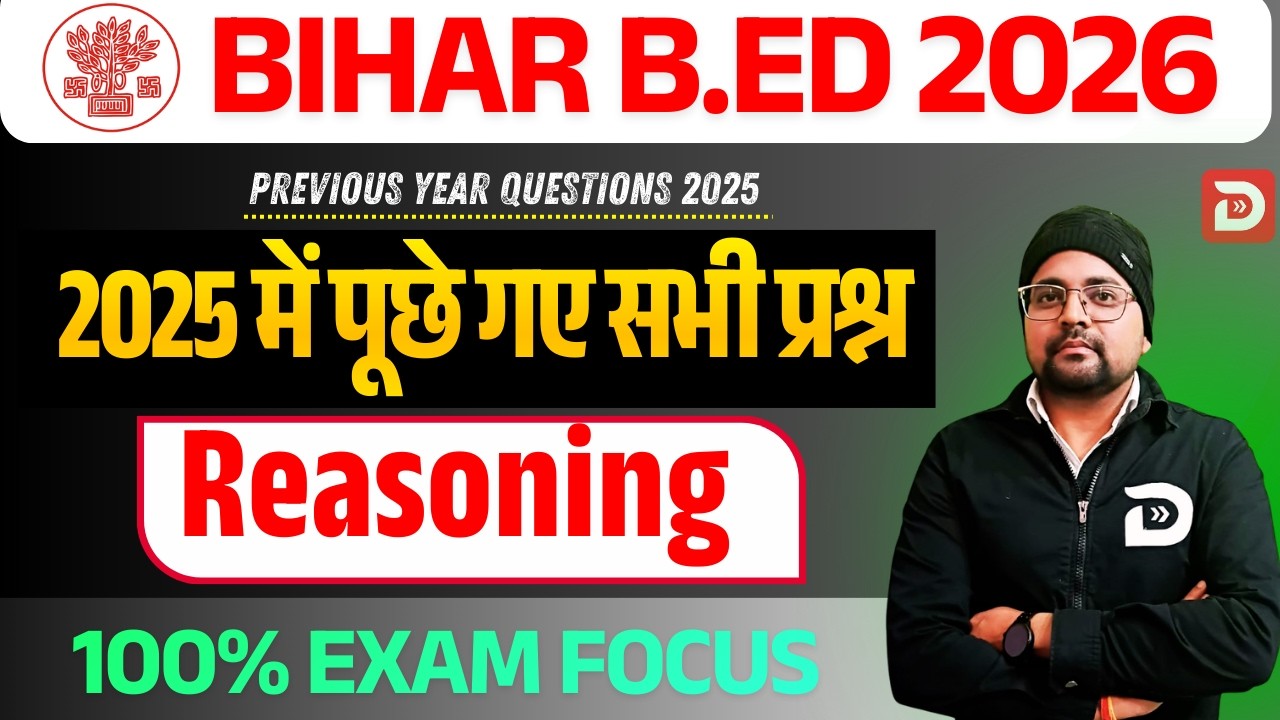Bihar B.Ed Entrance Exam 2026 | Reasoning | 25/25 Marks Trick | 2025 के सभी Important Questions