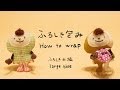 SOU・SOU布袋「ふろしき包み（大）編」