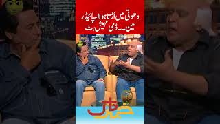 Dhoti Mein Urhta Hua Spiderman - Dummy Mahesh Butt | Khabarnaak | Geo News | #shorts