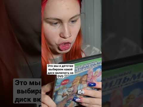 Видео: Будет ли Bluray воспроизводить DVD?