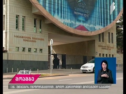 საფეხბურთო კლუბი „საბურთალო“ დავით ყიფიანის სახელობის გათამაშებიდან მოიხსნა