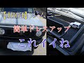 【JB64】ジムニードレスアップ#3 ネットで購入したダッシュボードトレイを付ける！小物の置き場所が増えるよ！