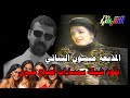 المذيعة ميسون خضر عباس تدير شبكة سمسرة لصالح عدي داخل جامعة بغداد ونهايتها المأساوية المذيعة ميسون خضر عباس تدير شبكة سمسرة لصالح عدي داخل جامعة بغداد ونهايتها المأساوية