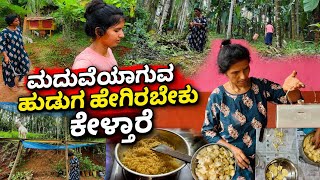 ಮದುವೆಯಾಗುವ ಹುಡುಗ ಹೇಗಿರ್ಬೇಕು ಕೇಳ್ತಾರೆ |kannada Vlogs
