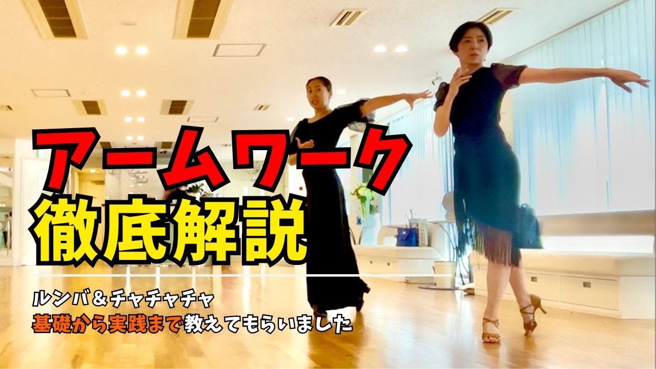 【保存版】アームワークが美しくなる練習方法！