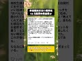 弁当箱を出さない高校生に「課金制」を導入！名付けて「ハッピーセットの乱」ｗｗ #育児 #ライフハック