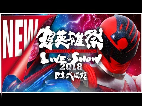 ライダー×戦隊「超英雄祭」に武田航平、田口翔大、大塚明夫ら追加登壇 - 映画ナタリー[ニュース]