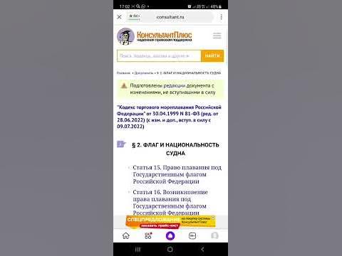Пиратский Кодекс Торгового Мореплавания. - YouTube