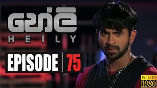 Heily | Episode 75 16th March 2020