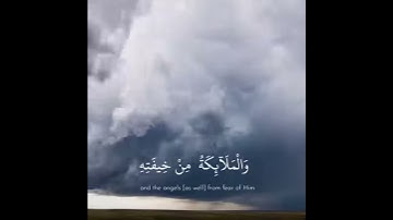 {هُوَ الَّذِي يُرِيكُمُ الْبَرْقَ خَوْفًا وَطَمَعًا وَيُنْشِئُ السَّحَابَ الثِّقَالَ} - سورة الرعد
