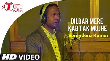 Dilbar Mere Kab Tak Mujhe  | Satte Pe Satta  | Cover Song By Surendera Kumar  | T-Series StageWorks