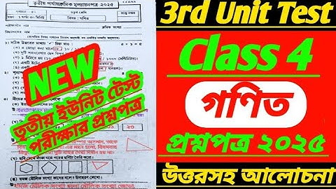 class 4 math 3rd unit test question 2025/class 4 3rd unit test math question 2025/class 4 gonit 3rd