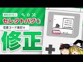 【初代ポケモン】セレクトバグを直そう　バグの仕組みを図解