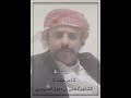 جديد شاعر كندة الشاعر علي بن صالح بن دويل الصيعري ابن دويل يقول