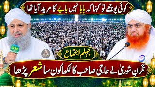 Jhelum Weekly Sunnah-Filled Gathering | Nigran-e-Shura Haji Muhammad Imran Attari