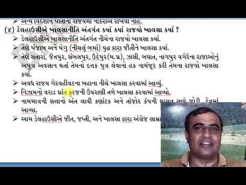 સામાજિક વિજ્ઞાન ધોરણ ૯