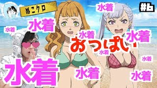 ブラッククローバーカード水着ノエル水着ミモザ ブラッククローバーグリモワールバトル ノエル ミモザ 水着