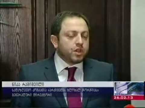 შეხვედრა ჯანდაცვის მინისტრთან