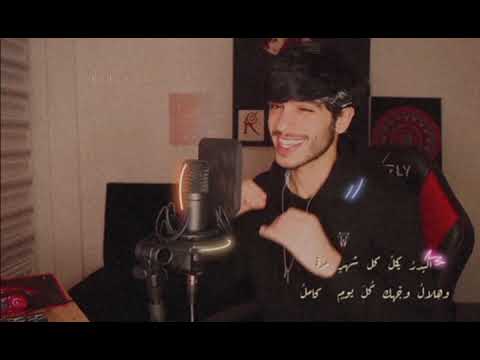 وهلال وجهك كل يوم كامل ريدار