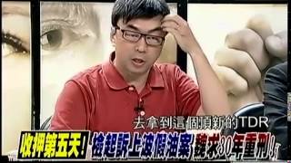 新聞面對面 20141021 p3
