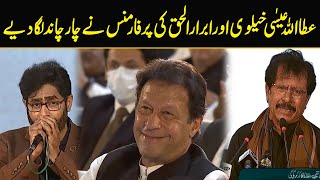 Rocking performances by Attaullah Khan Esakhelvi and Abrar ul haq | PTI 3 years performance ceremony