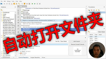 如何自动打开一个文件夹或文件？桌面自动化Power Automate Desktop,PAD,Winautomation