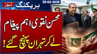 Big Diplomatic Move | Mohsin Naqvi Arrives in Tehran Amid Iran-US Tensions | SAMAA TV