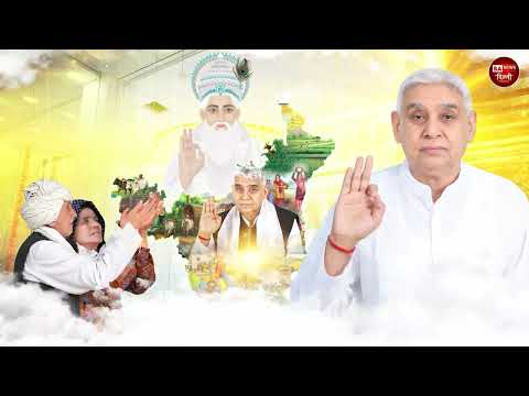 हरि आए हरियाणे नूं | Sant Rampal Ji Maharaj Ji's Avtaran Diwas | 6-7-8 September