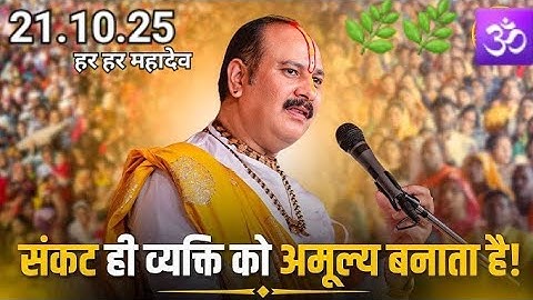 21 अक्टूबर मंगलवार भौमवती अमावस्या के दिन 2 दीपक और हल्दी वाला उपाय जरुर करें || Pradeep Ji Mishra 🌿