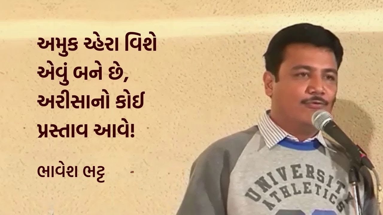 About some faces Bhavesh Bhatt Poets convention Bhavesh Bhatt Kavi Sammelan Gujarati Mushairo