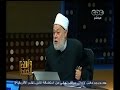 #والله_أعلم علي جمعة من يتوب