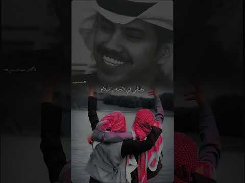 هذا اخوي اللي ما جت به امي والله انه من غلاك وكبرقدرك ودي نتخاوى في الحياه ونلتقي في الجنه ياسلام