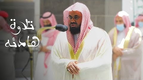 من أجمل فجريات أ.د.سعود الشريم| تلاوة بصوت الرخيم | ماتيسر من سورة الأنفال | 10 محرم  1443هـ