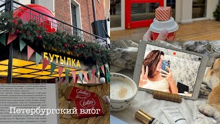 VLOG 2/МОЁ УТРО/БУДНИ/ПРОГУЛКА В ЦЕНТРЕ