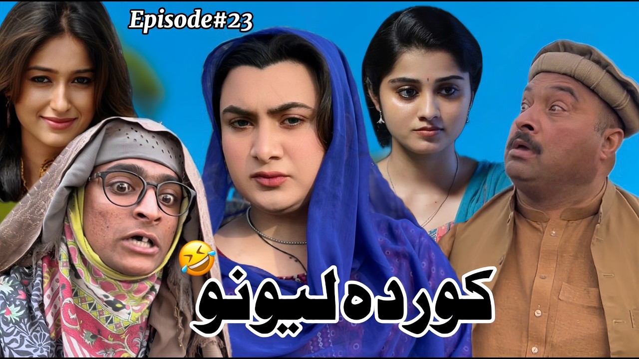 Kor Da Lewano 😂Episode#23|| New Pastho 2026 Funny Video By Sherpao Vines