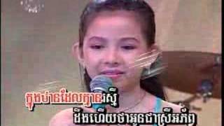 Ngourn Srey Sor -  Pel Mek Sror Tum