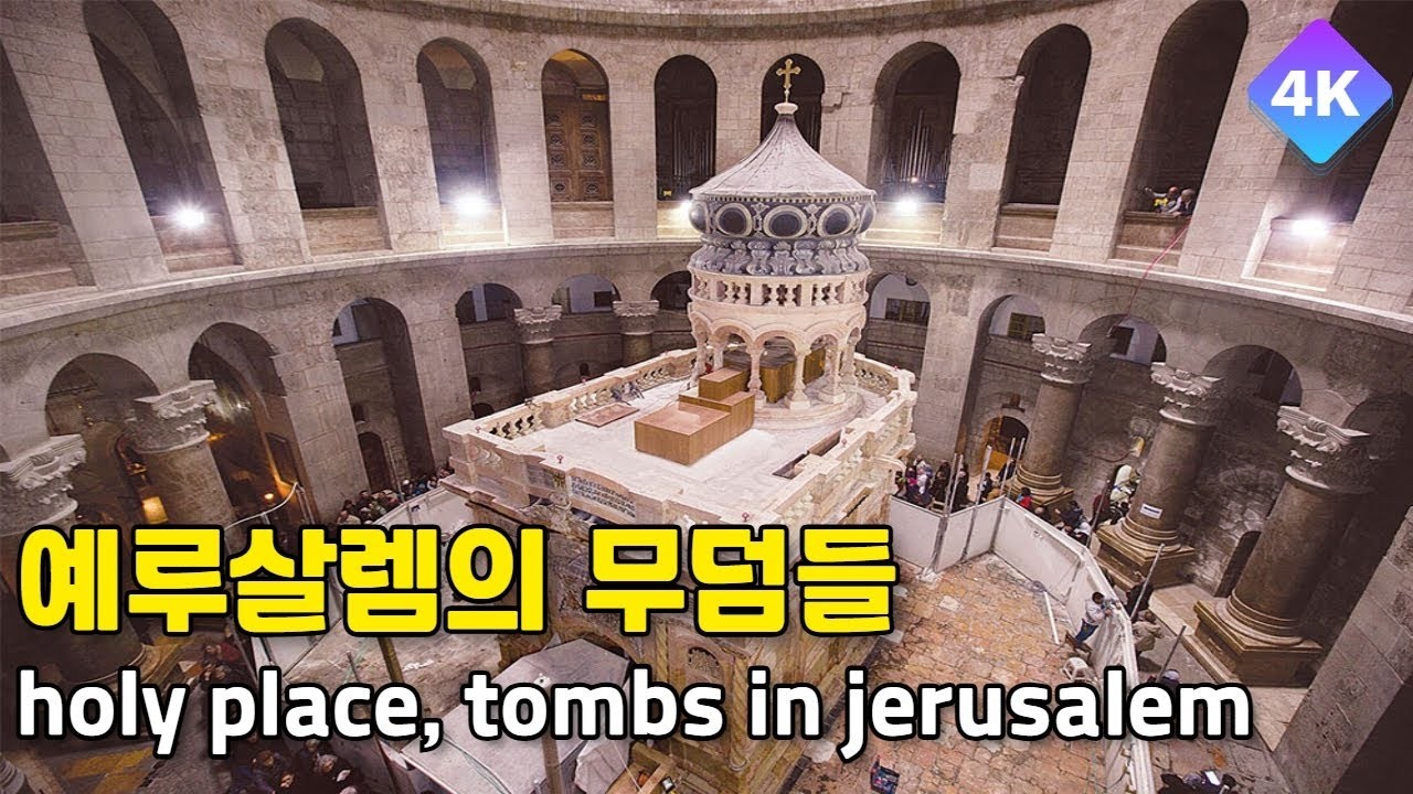 우리가 잘 모르는 예루살렘 곳곳을 걸어봅시다