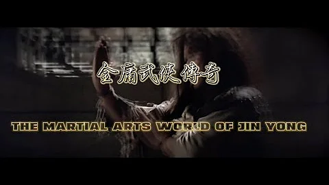 金庸武俠傳奇 THE MARTIAL ARTS WORLD OF JIN YONG - DayDayNews