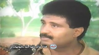 فيصل علوي  -  اخاف منك عليك