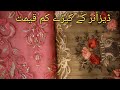 Pakistani Designer Dresses| Agha Noor Suits Online| Party Dress Designs| Fancy Suits Designs| Online