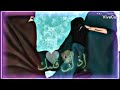 بنات منقبات أأهديك زهرا وأنت العبير الذي بيك كم كان وقتي يطيب بنات منقبات أأهديك زهرا وأنت العبير الذي بيك كم كان وقتي يطيب